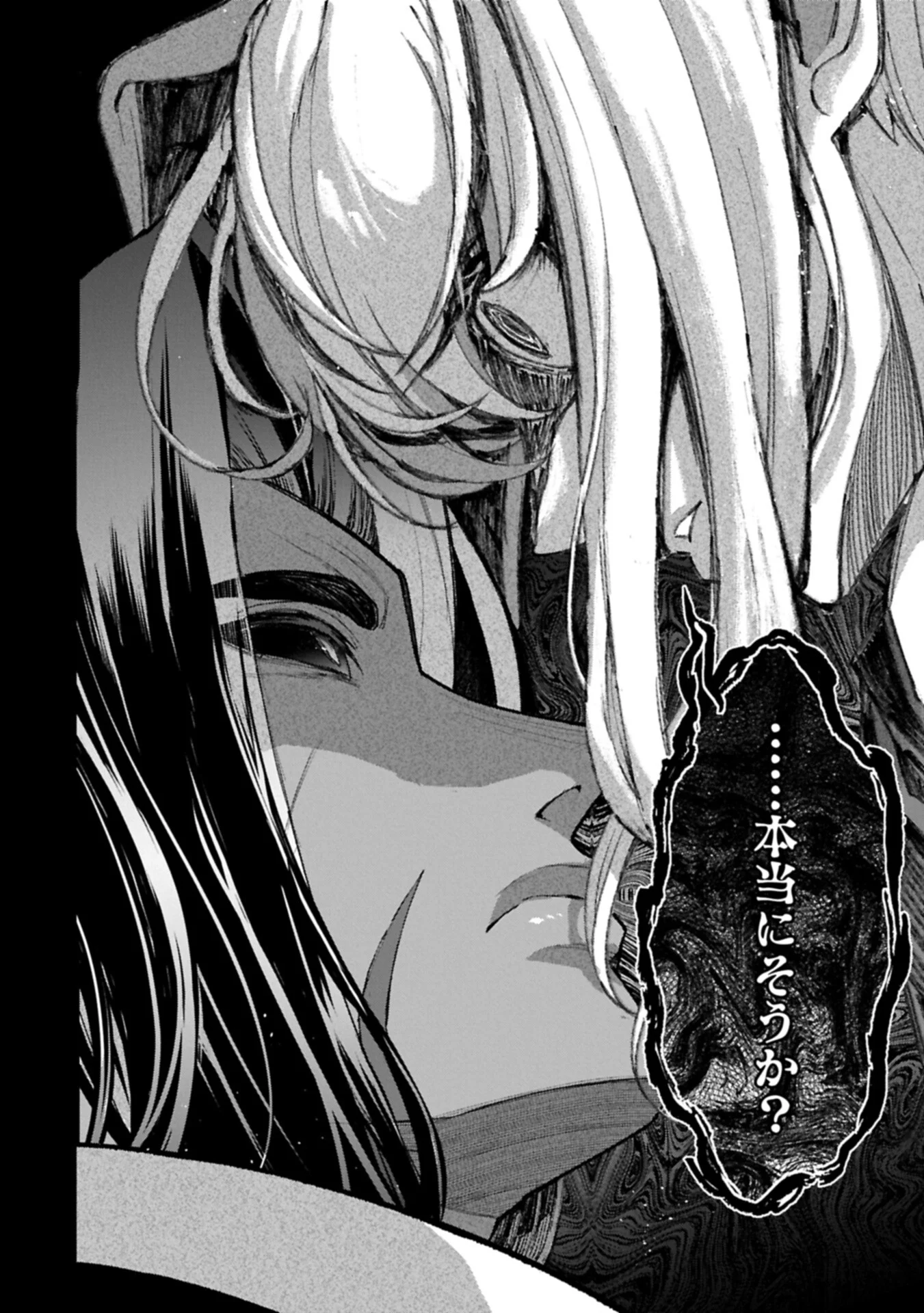 野生のラスボスが現れた 第60.1話 - Page 10