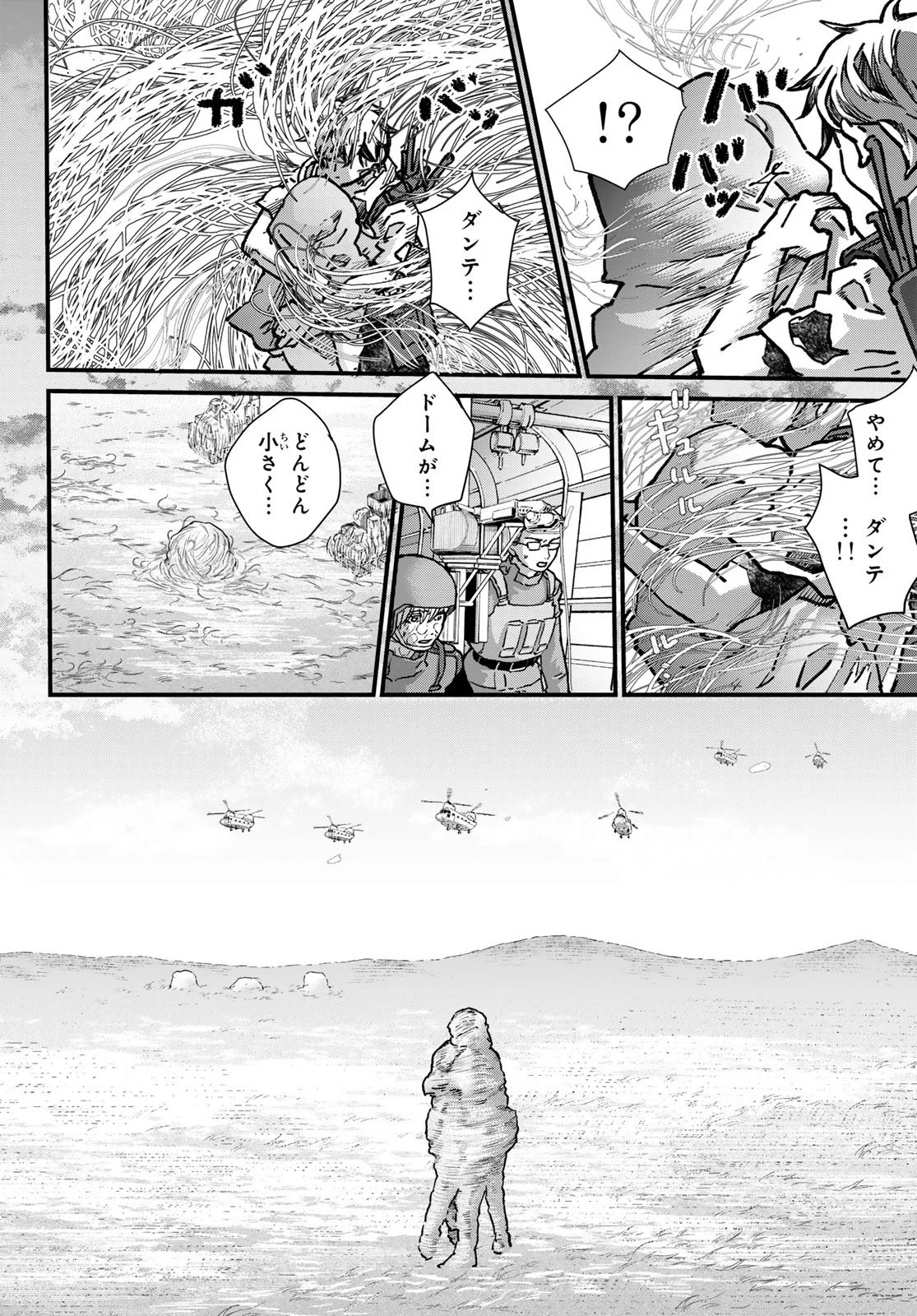 菌と鉄 第51話 - Page 18
