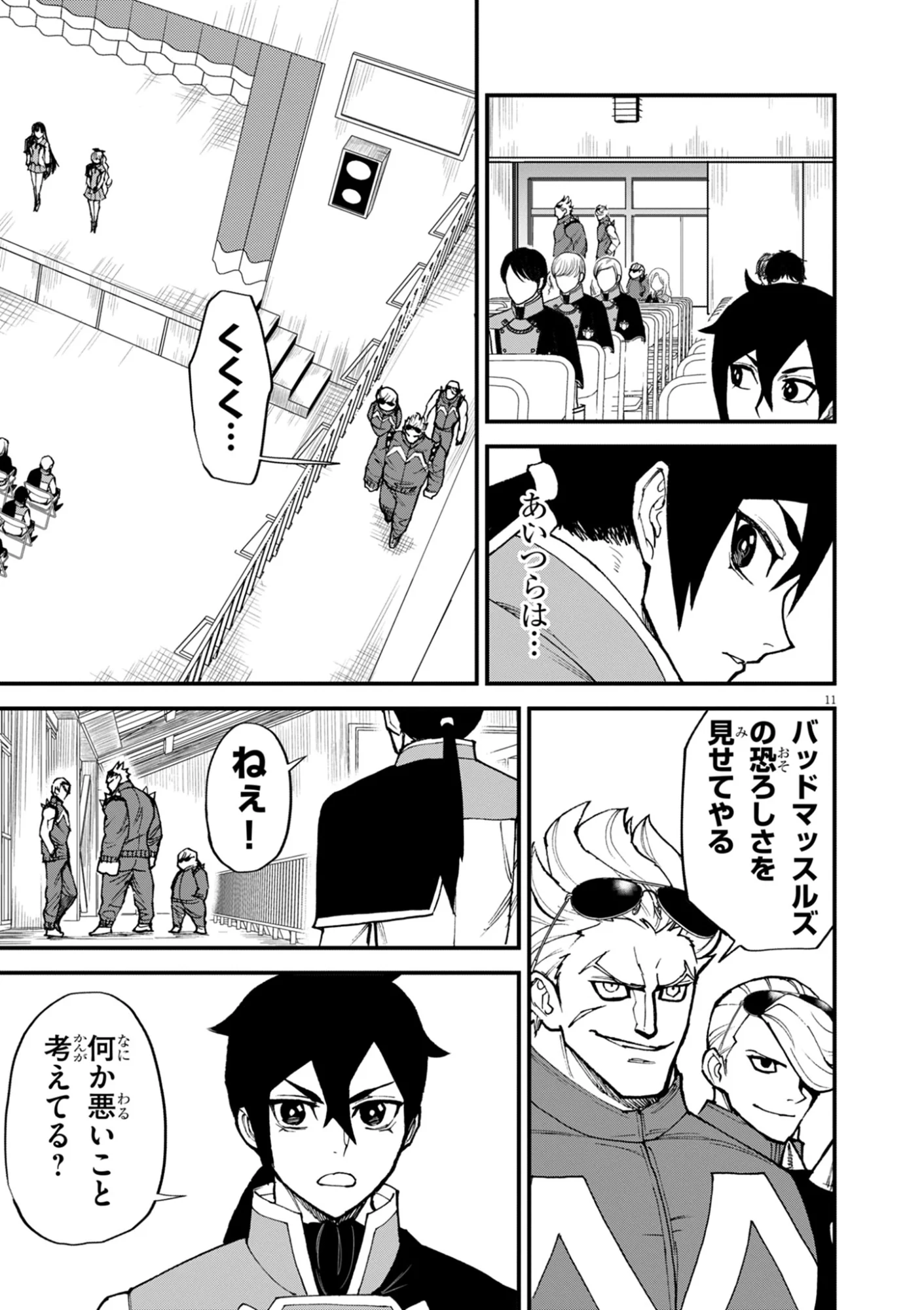 ゲーム悪役貴族に転生した俺は、チート筋肉で無双する 第48話 - Page 11