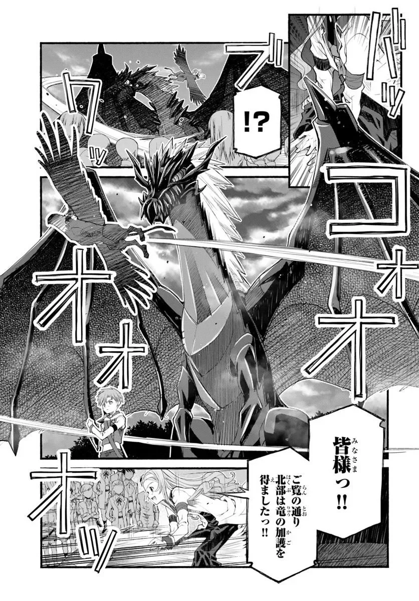 男爵無双 貴族嫌いの青年が田舎貴族に転生した件 第12話 - Page 11