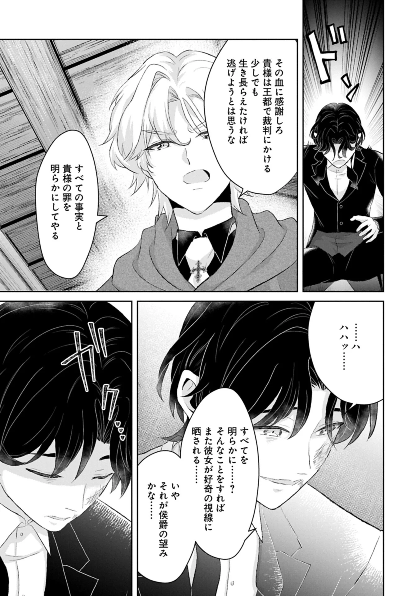 転生令嬢ヴィオレッタの農業革命 美食探究と領地改革に励んでいたら、氷の侯爵様に溺愛されていました? 第15.2話 - Page 11
