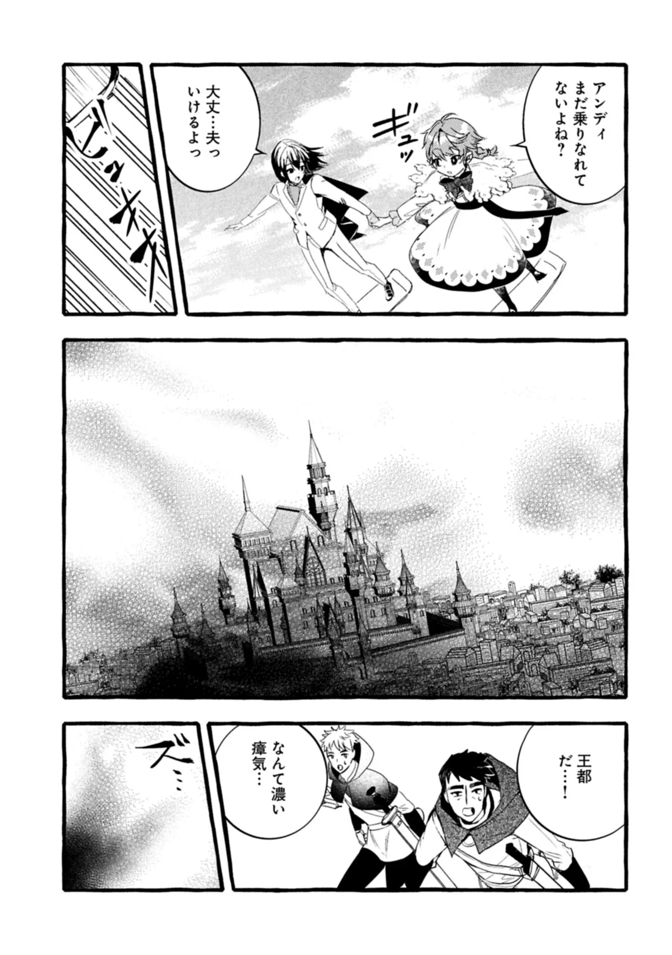 贅沢三昧したいのです 転生したのに貧乏なんて許せないので、魔法で領地改革 第44.1話 - Page 11