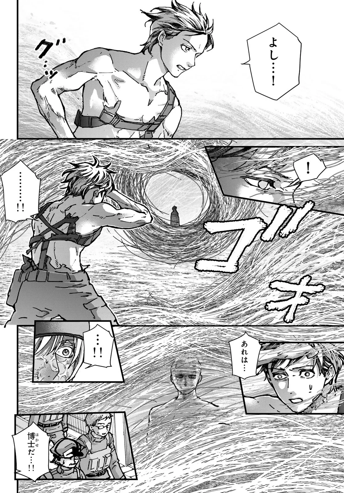菌と鉄 第51話 - Page 30