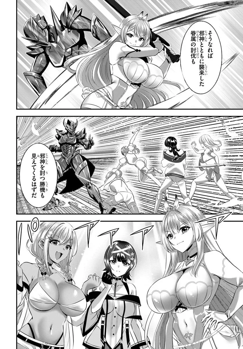 戦乙女たちと築く元・底辺村人の最強ハーレム ～数万人の女に対し、男は俺一人～ 第11話 - Page 12