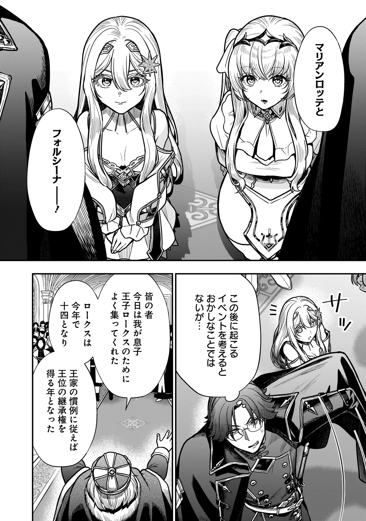 悪役ムーブをやめたのになぜか娘が『氷の令嬢』化する件 第3.2話 - Page 12