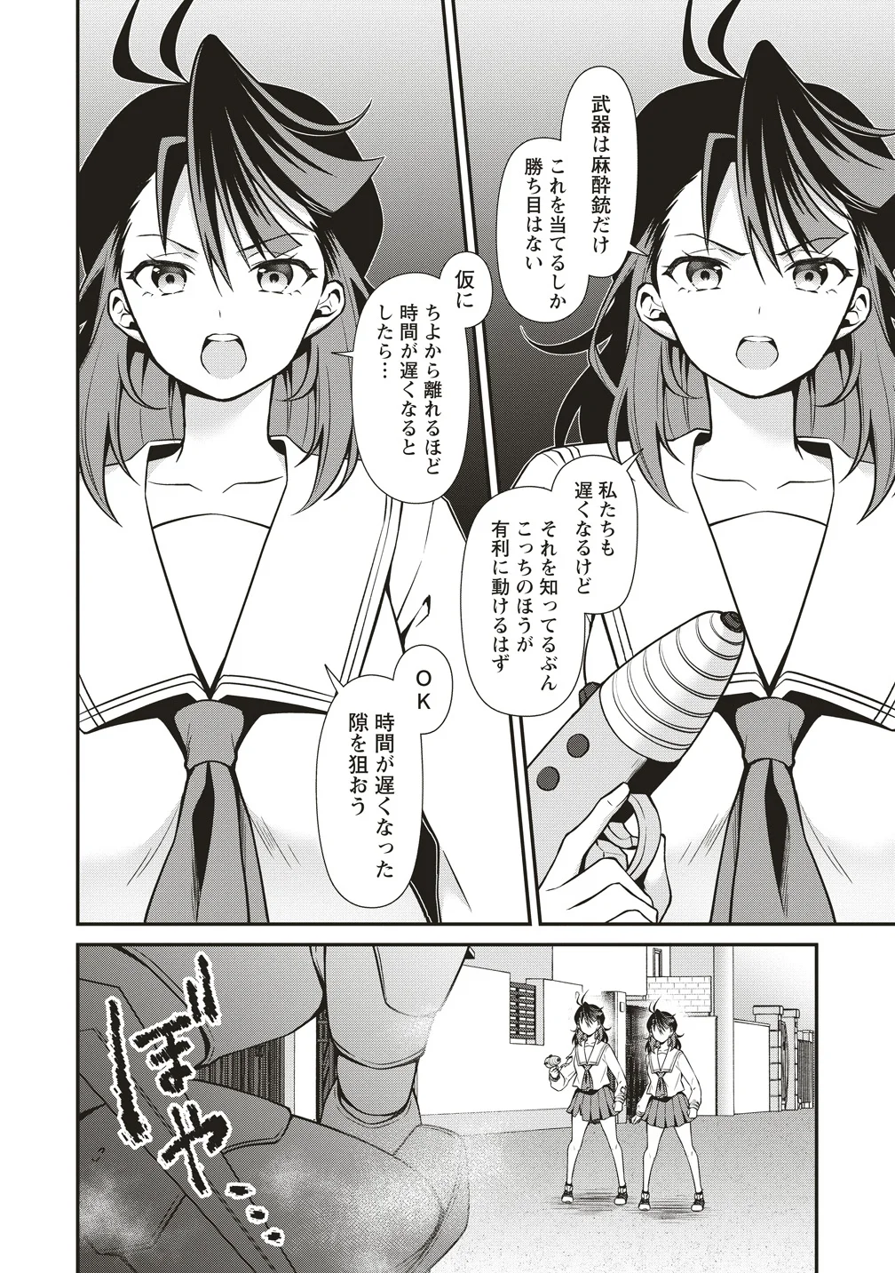 ウは宇宙ヤバイのウ 第17話 - Page 12