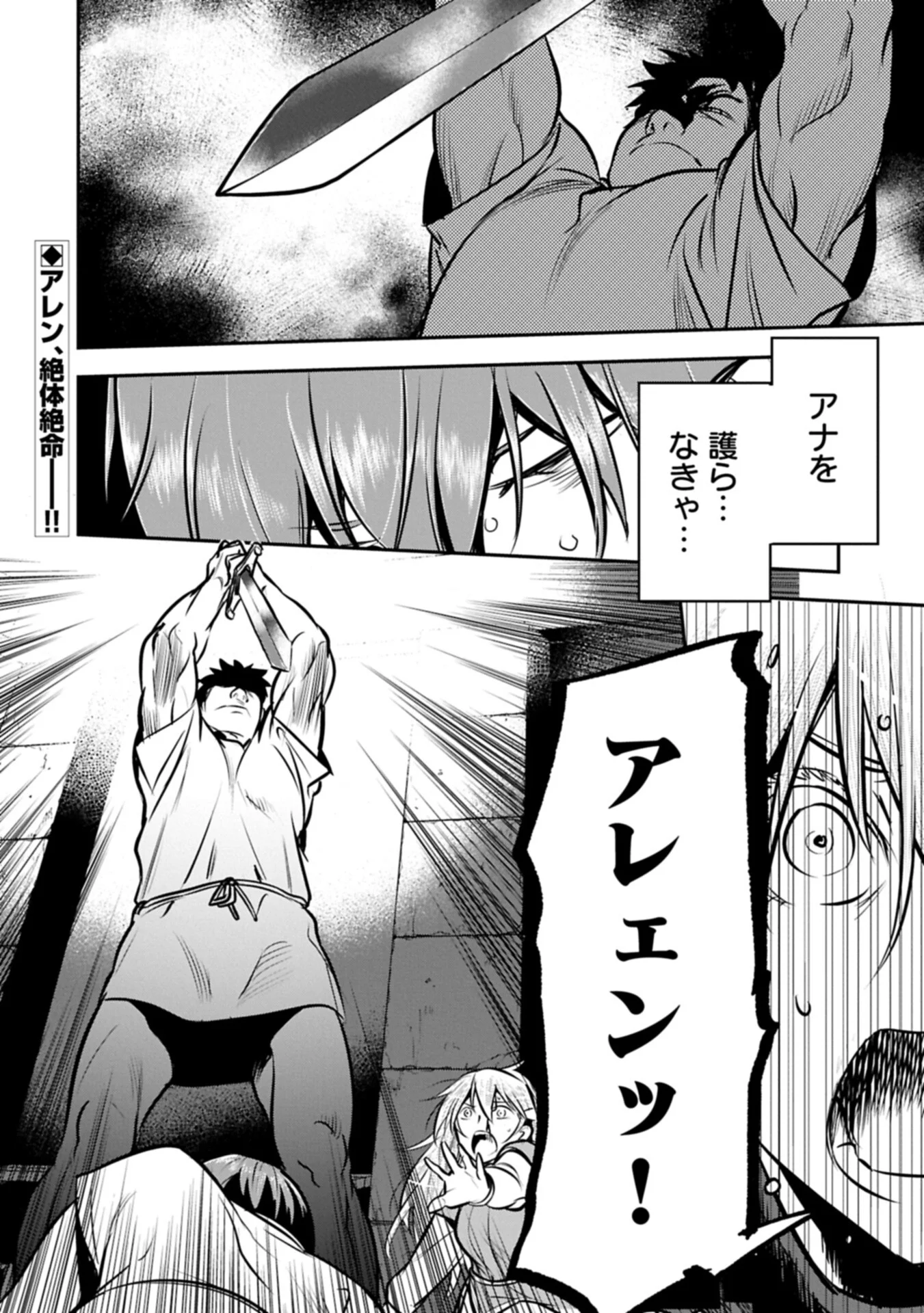 町人 は悪役令嬢をどうしても救いたい 第49.2話 - Page 12