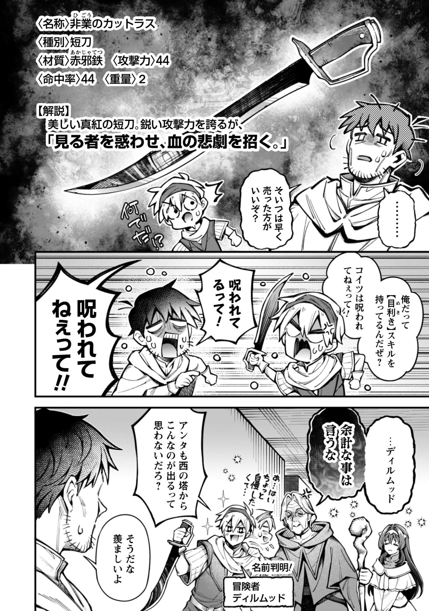 エロいスキルで異世界無双 第37.2話 - Page 4