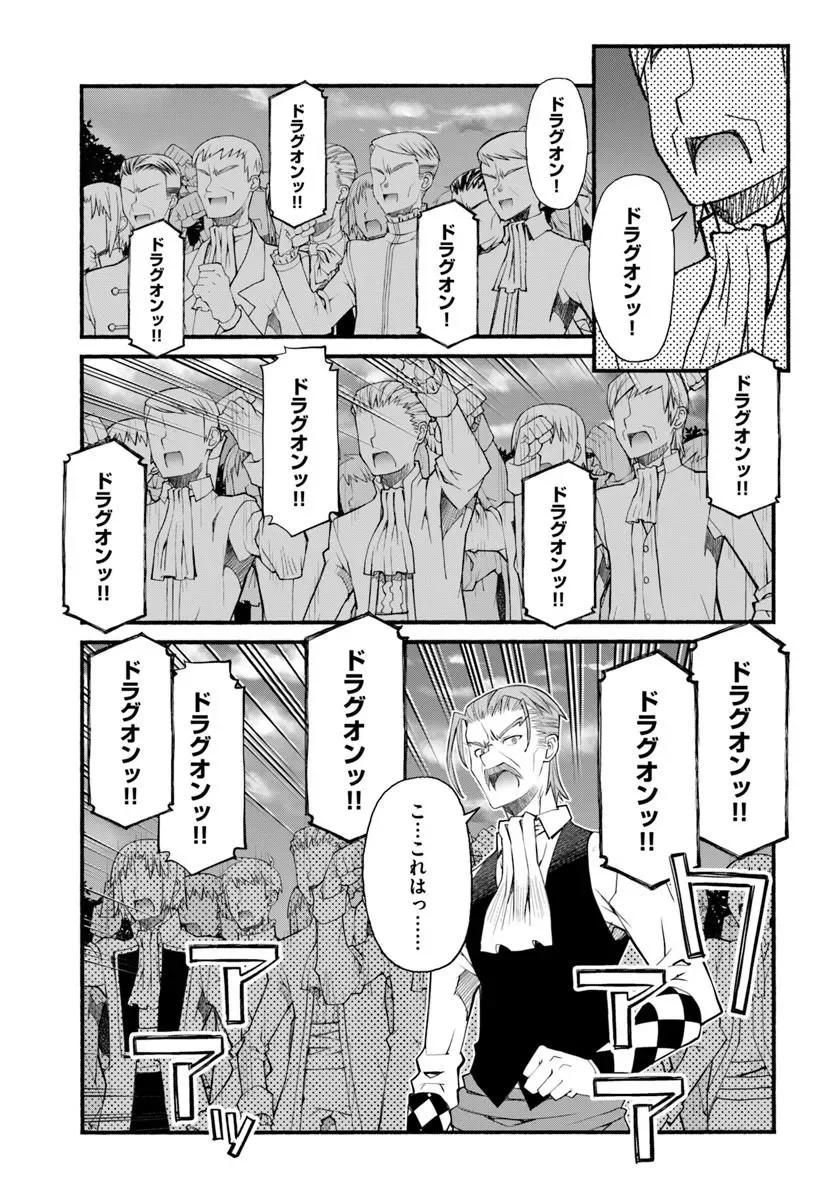 男爵無双 貴族嫌いの青年が田舎貴族に転生した件 第12話 - Page 13