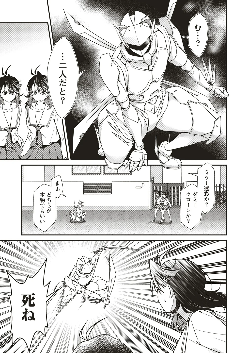 ウは宇宙ヤバイのウ 第17話 - Page 13
