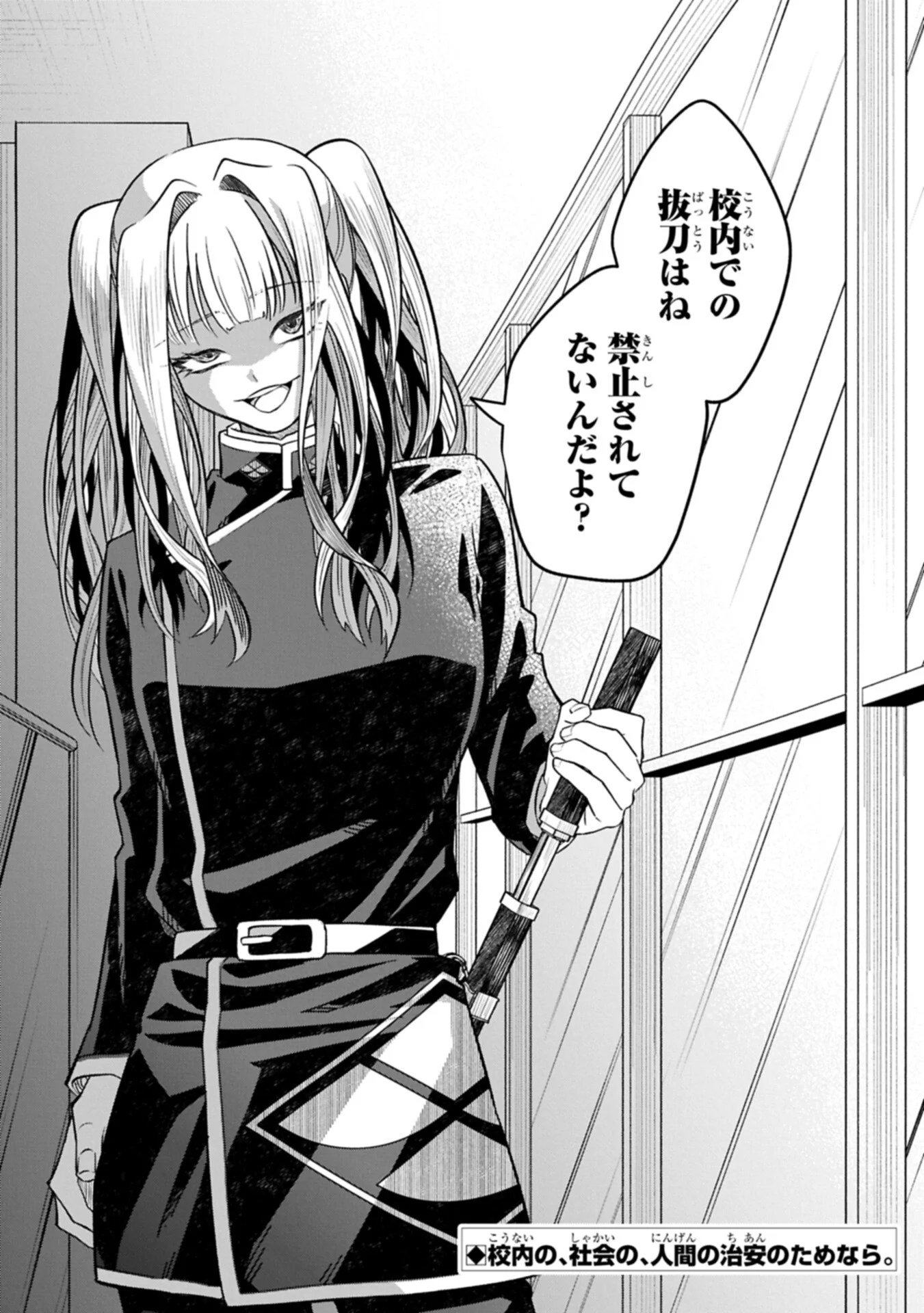 異なる形の者どもよ 第6.2話 - Page 13
