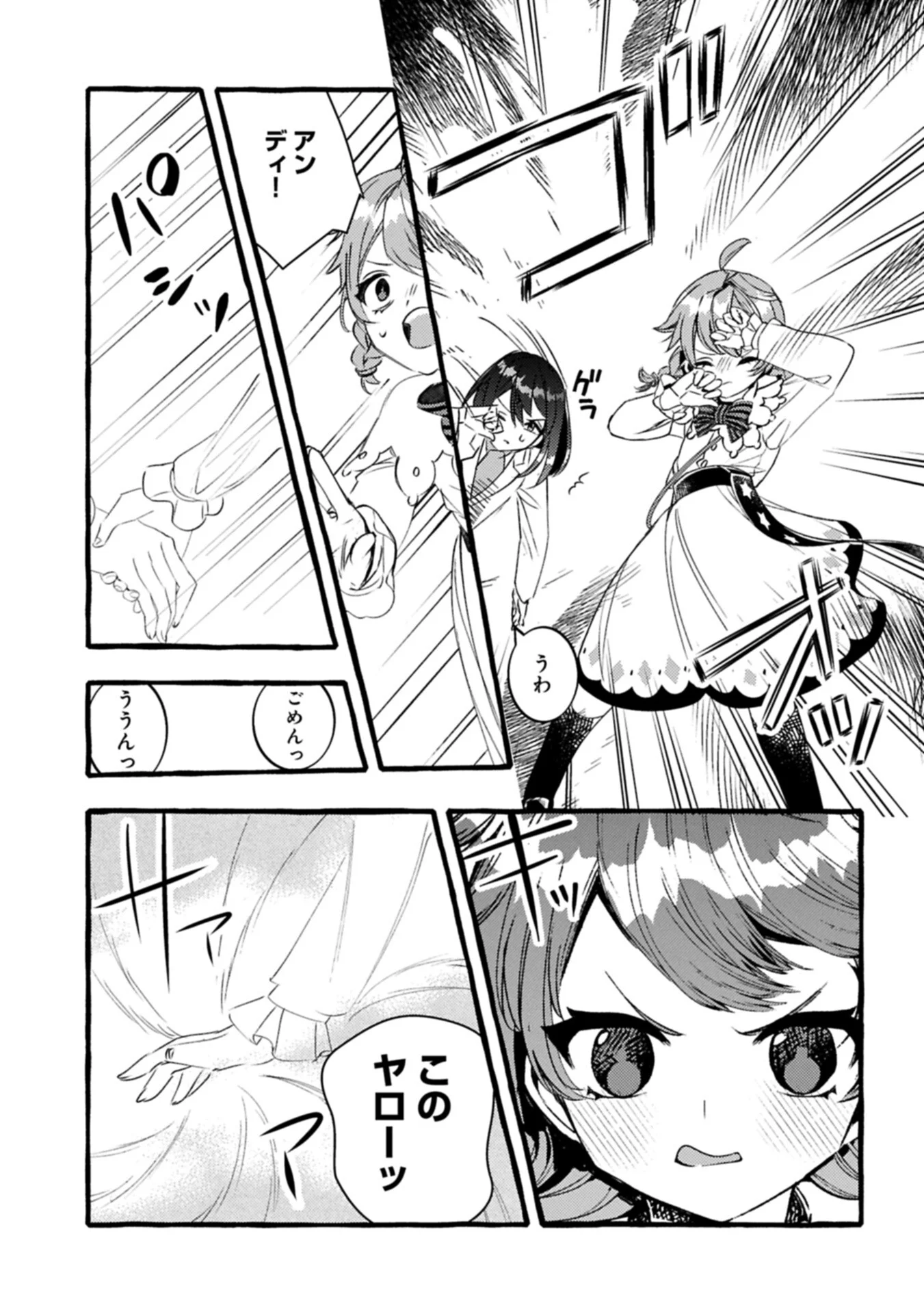 贅沢三昧したいのです 転生したのに貧乏なんて許せないので、魔法で領地改革 第44.1話 - Page 13
