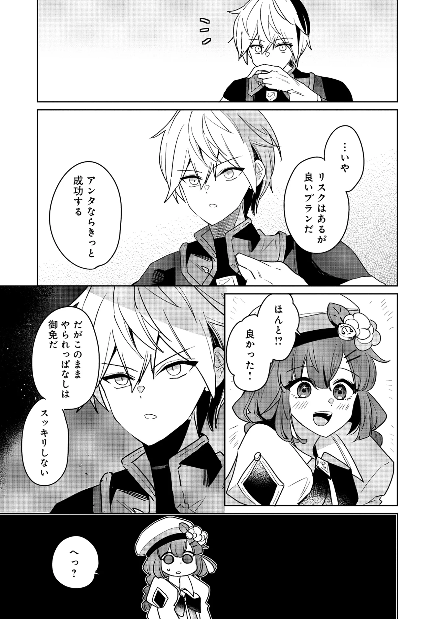 皇帝家の七男だが剣よりスコップが得意で困っている 第6.2話 - Page 13