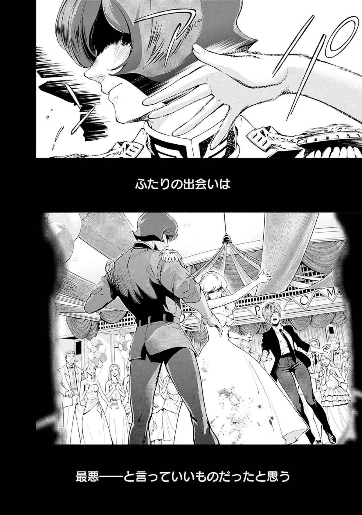 機動戦士ガンダム ラストホライズン 第19話 - Page 2