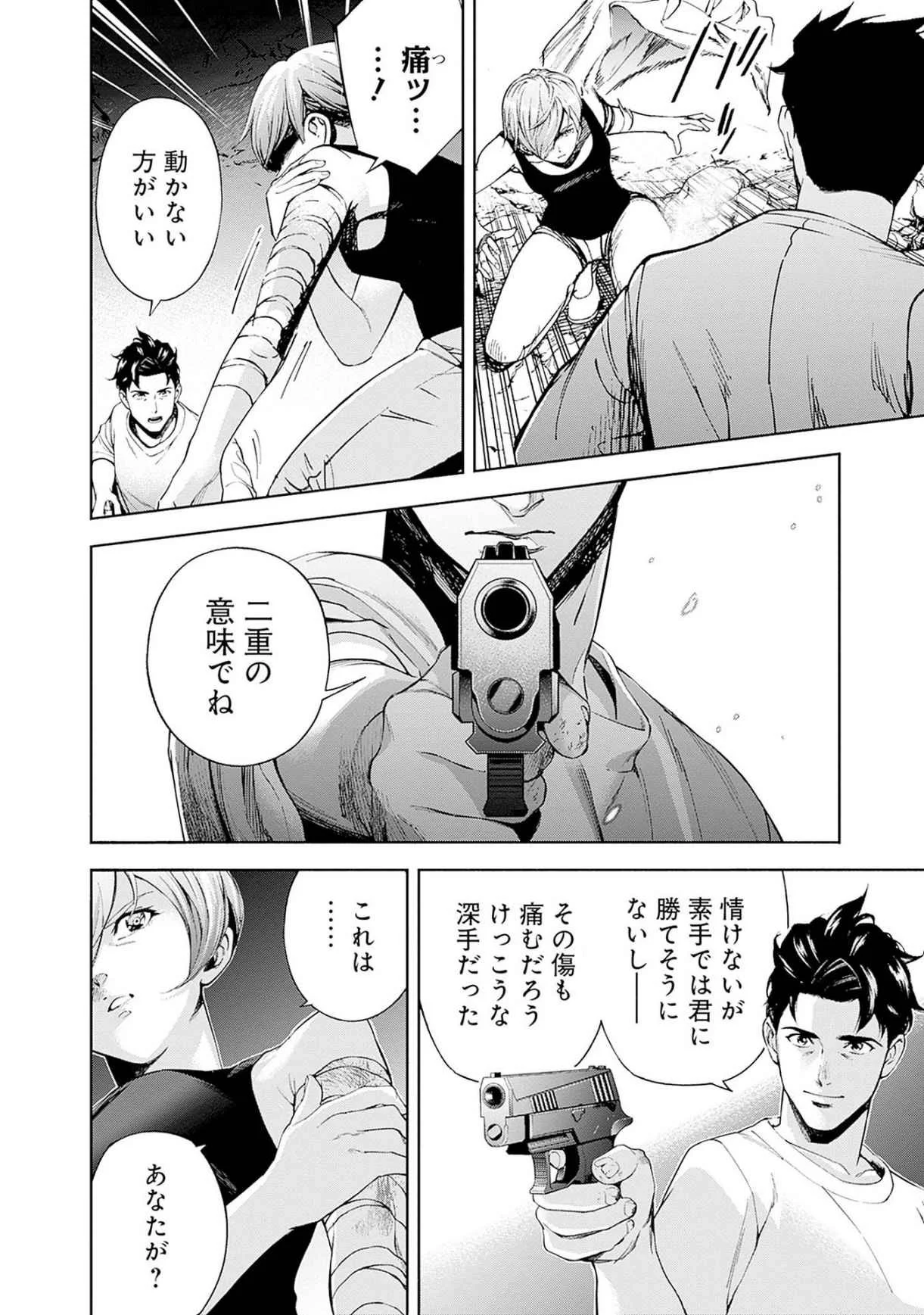 機動戦士ガンダム ラストホライズン 第19話 - Page 6