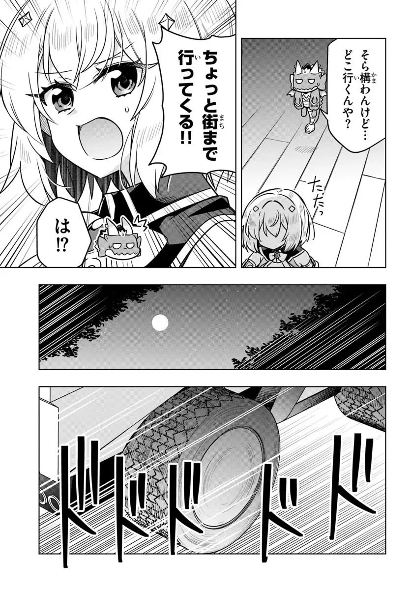 デスゲームに巻き込まれた山本さん、気ままにゲームバランスを崩壊させる 第14.2話 - Page 14