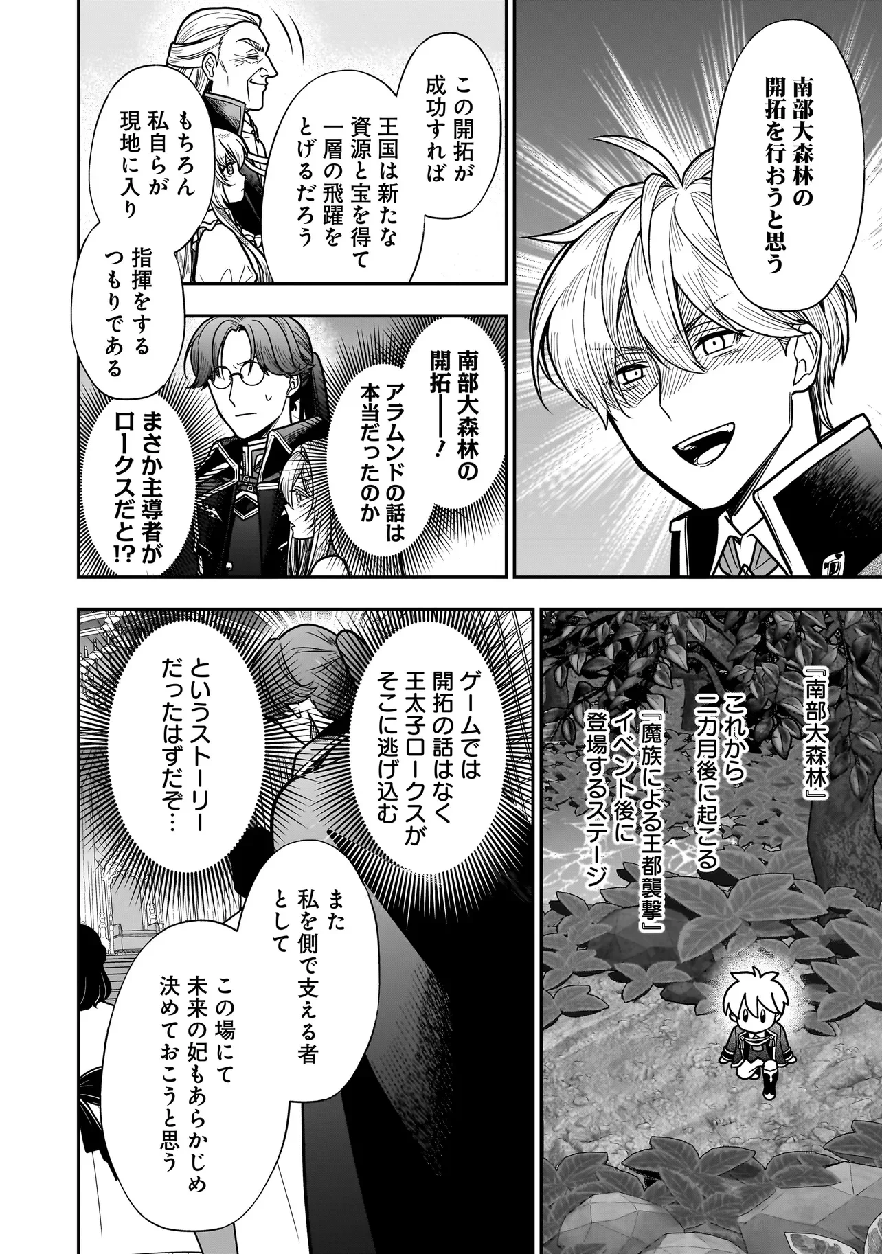 悪役ムーブをやめたのになぜか娘が『氷の令嬢』化する件 第3.2話 - Page 14