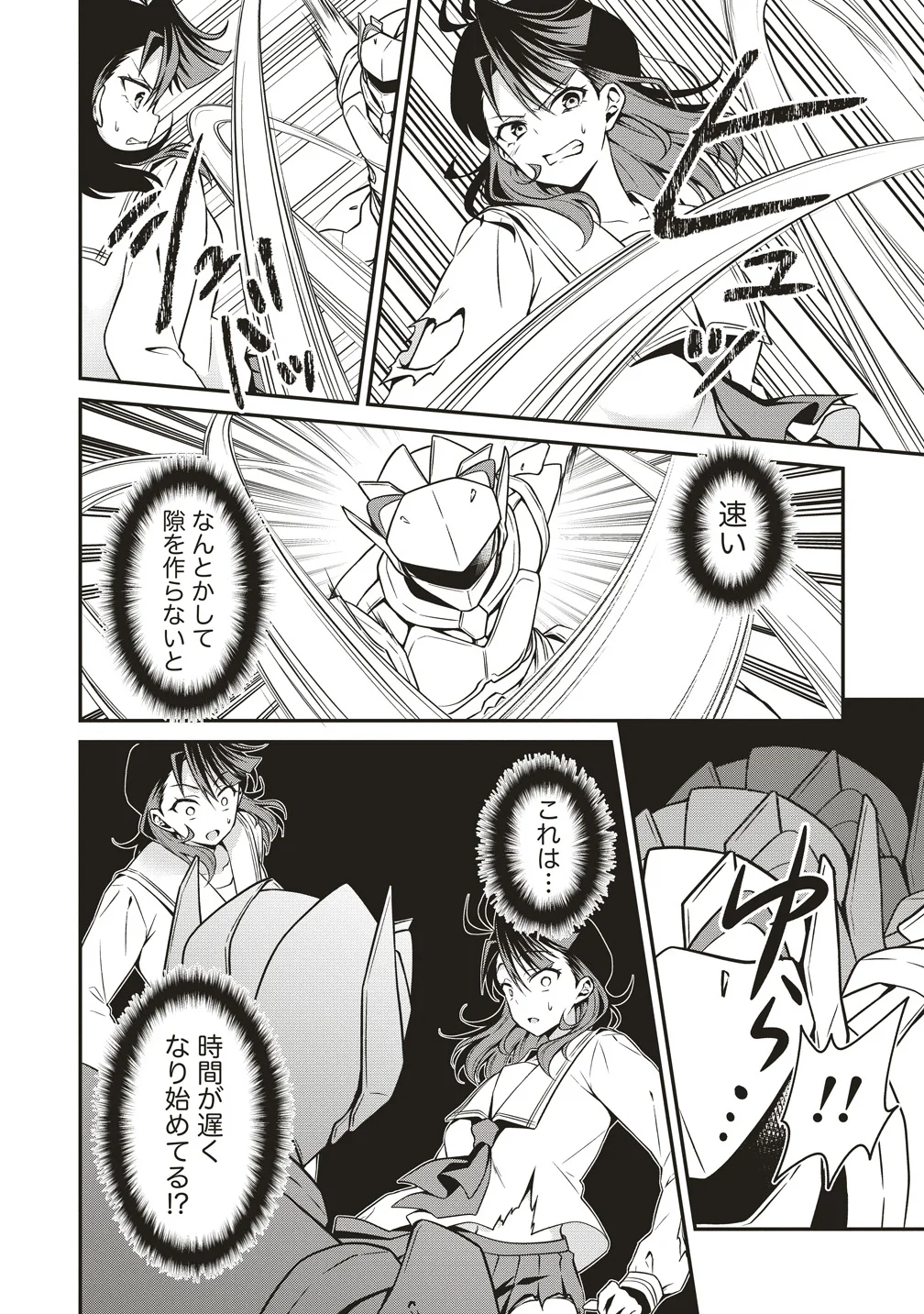 ウは宇宙ヤバイのウ 第17話 - Page 14