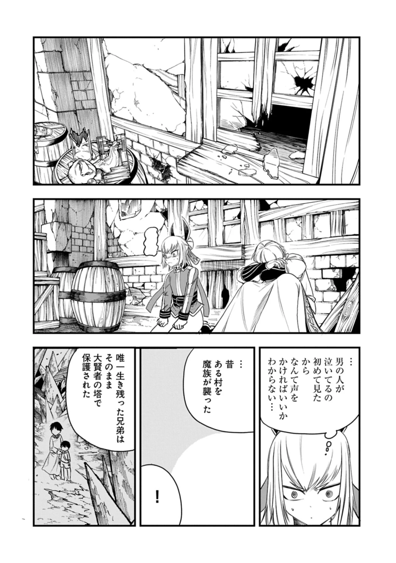 生まれた直後に捨てられたけど、前世が大賢者だったので余裕で生きてます 第80.2話 - Page 14