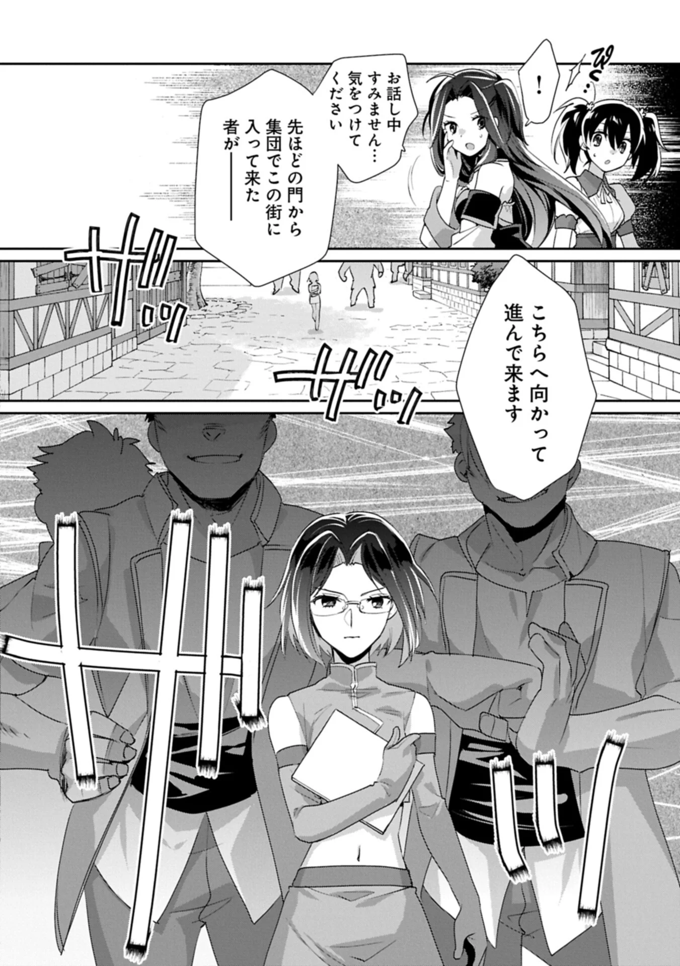 即死チートが最強すぎて、異世界のやつらがまるで相手にならないんですが。 第66.1話 - Page 14