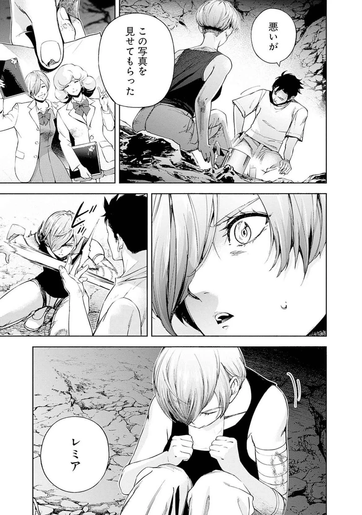 機動戦士ガンダム ラストホライズン 第19話 - Page 13