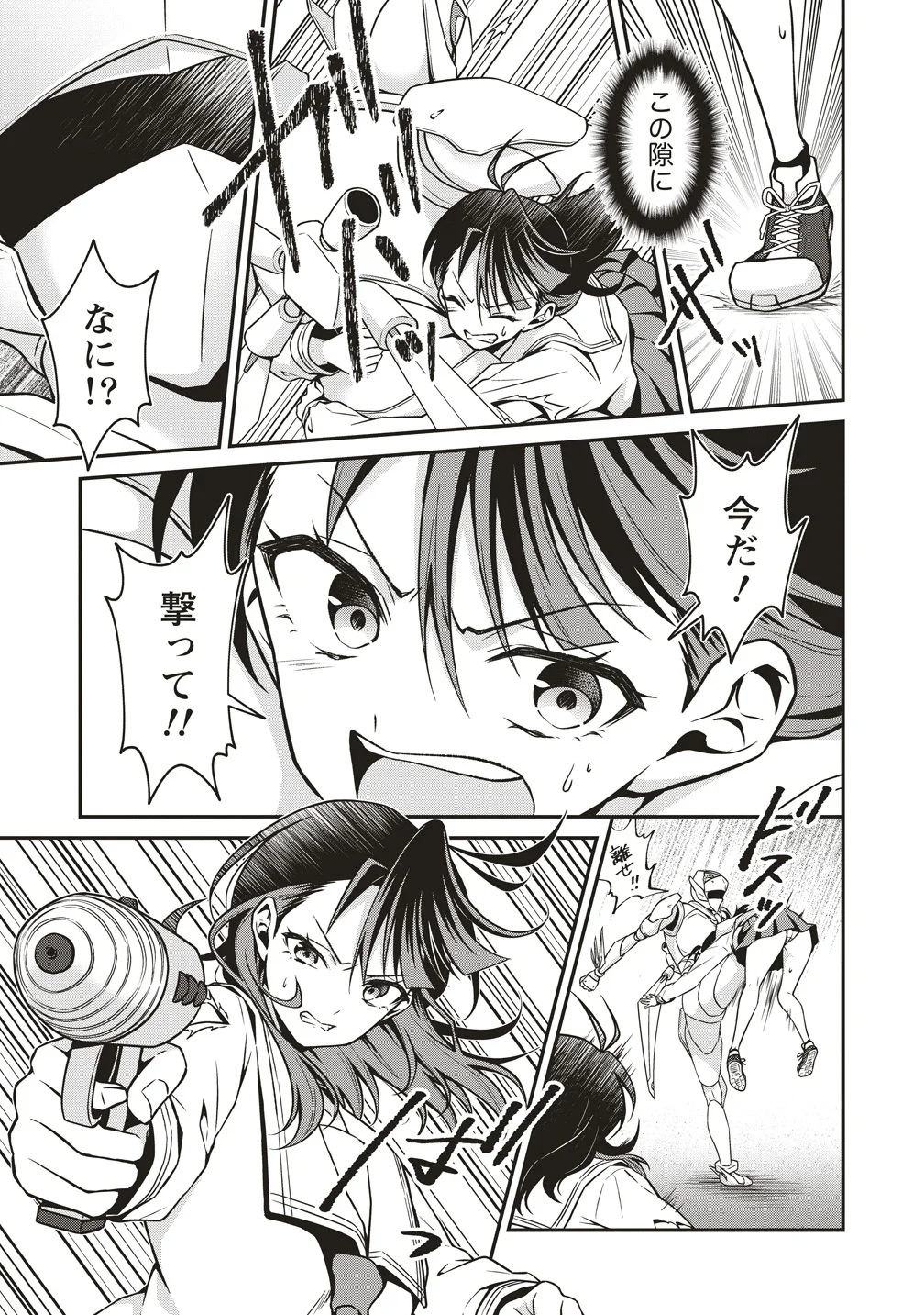 ウは宇宙ヤバイのウ 第17話 - Page 15
