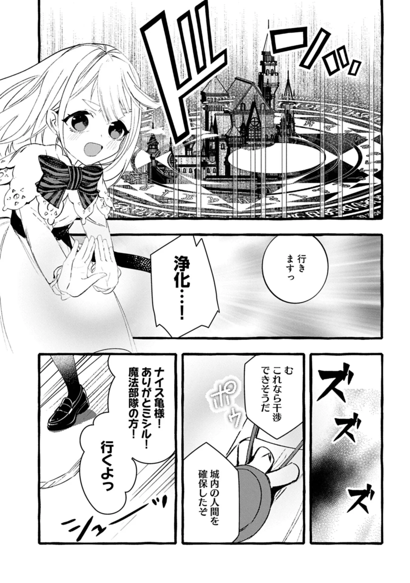贅沢三昧したいのです 転生したのに貧乏なんて許せないので、魔法で領地改革 第44.1話 - Page 15
