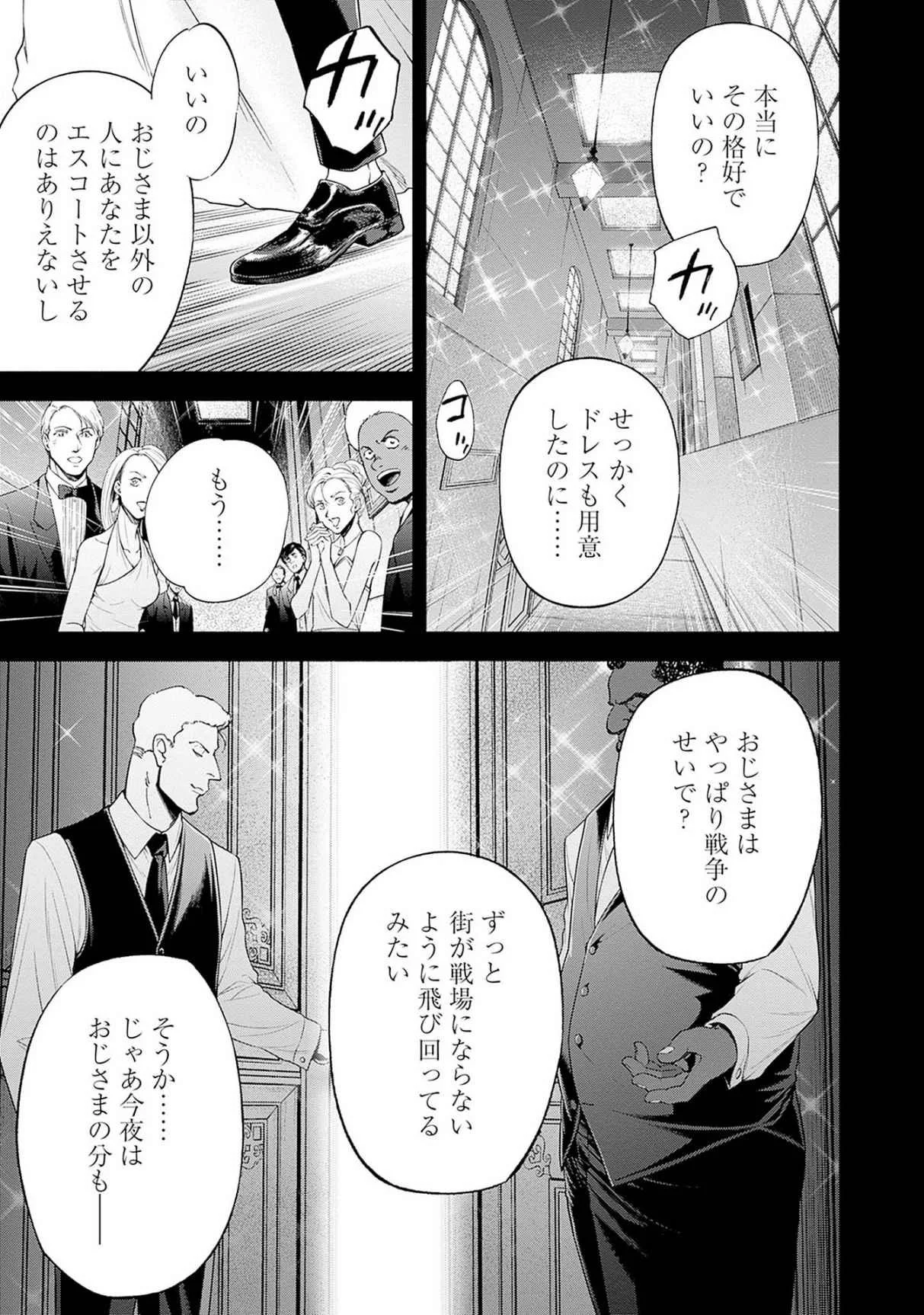 機動戦士ガンダム ラストホライズン 第19話 - Page 19