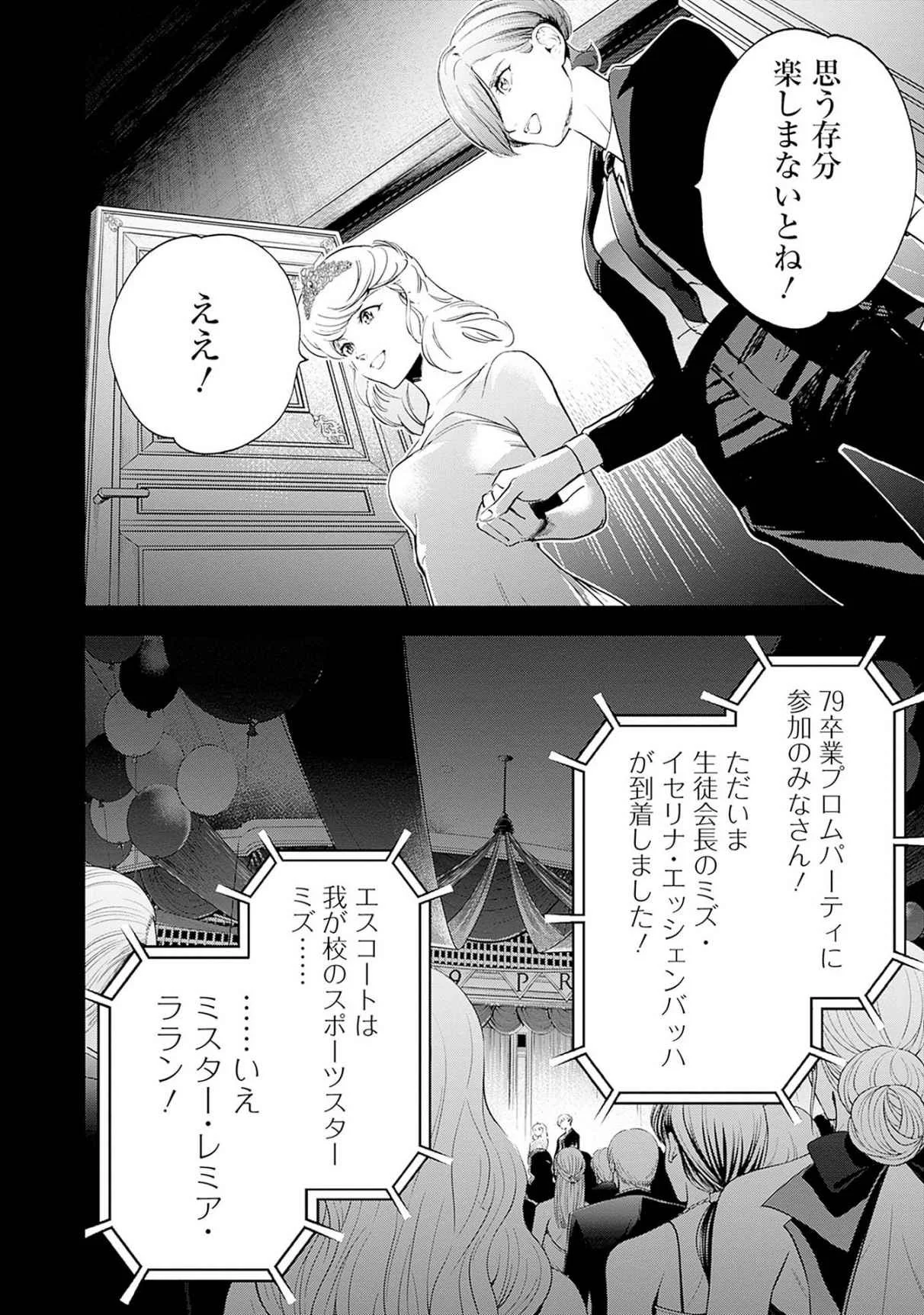 機動戦士ガンダム ラストホライズン 第19話 - Page 20