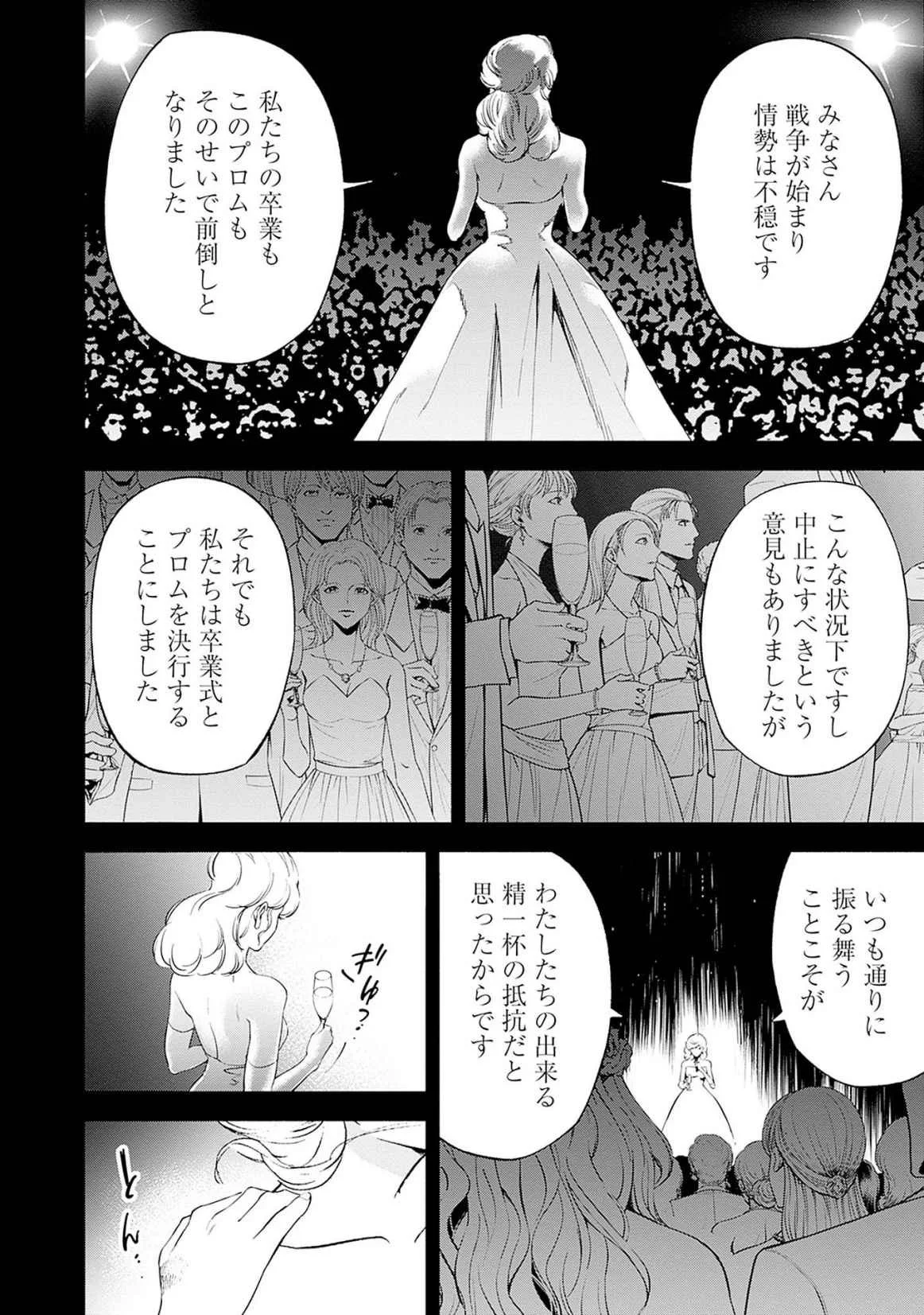 機動戦士ガンダム ラストホライズン 第19話 - Page 22