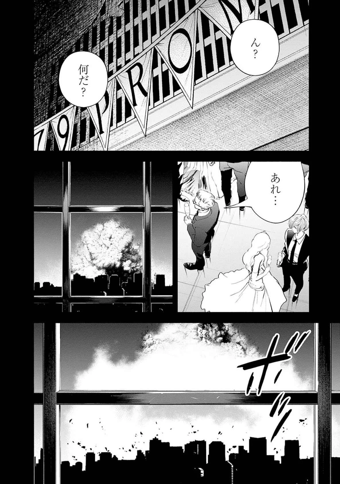 機動戦士ガンダム ラストホライズン 第19話 - Page 26