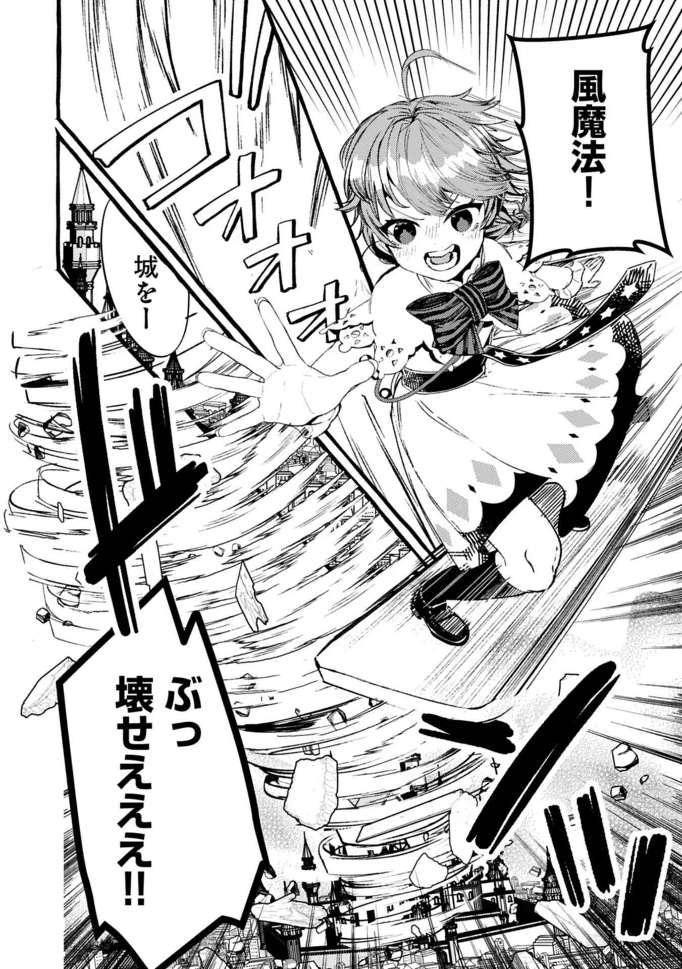 贅沢三昧したいのです 転生したのに貧乏なんて許せないので、魔法で領地改革 第44.1話 - Page 16