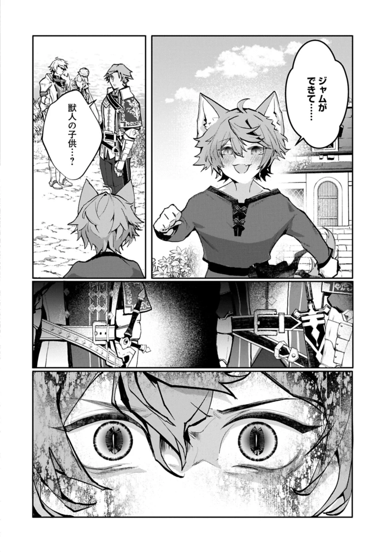 花の魔女のほほえみは勘違いの種を蒔く 第6.2話 - Page 16