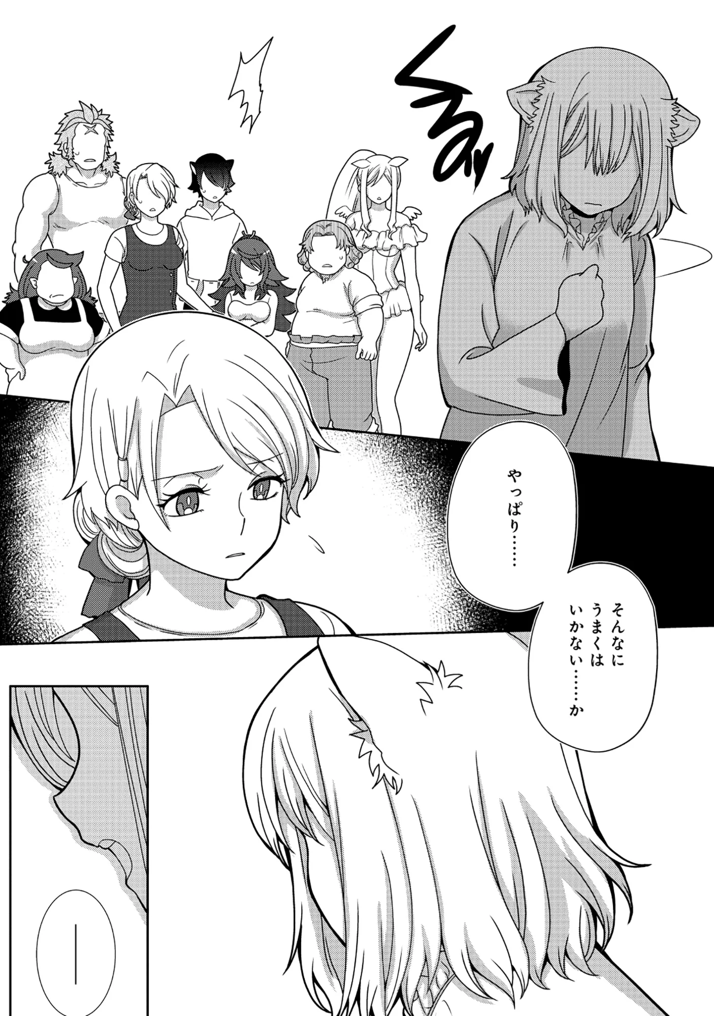 転生声優は異世界すべてを魅了する 第8.2話 - Page 16