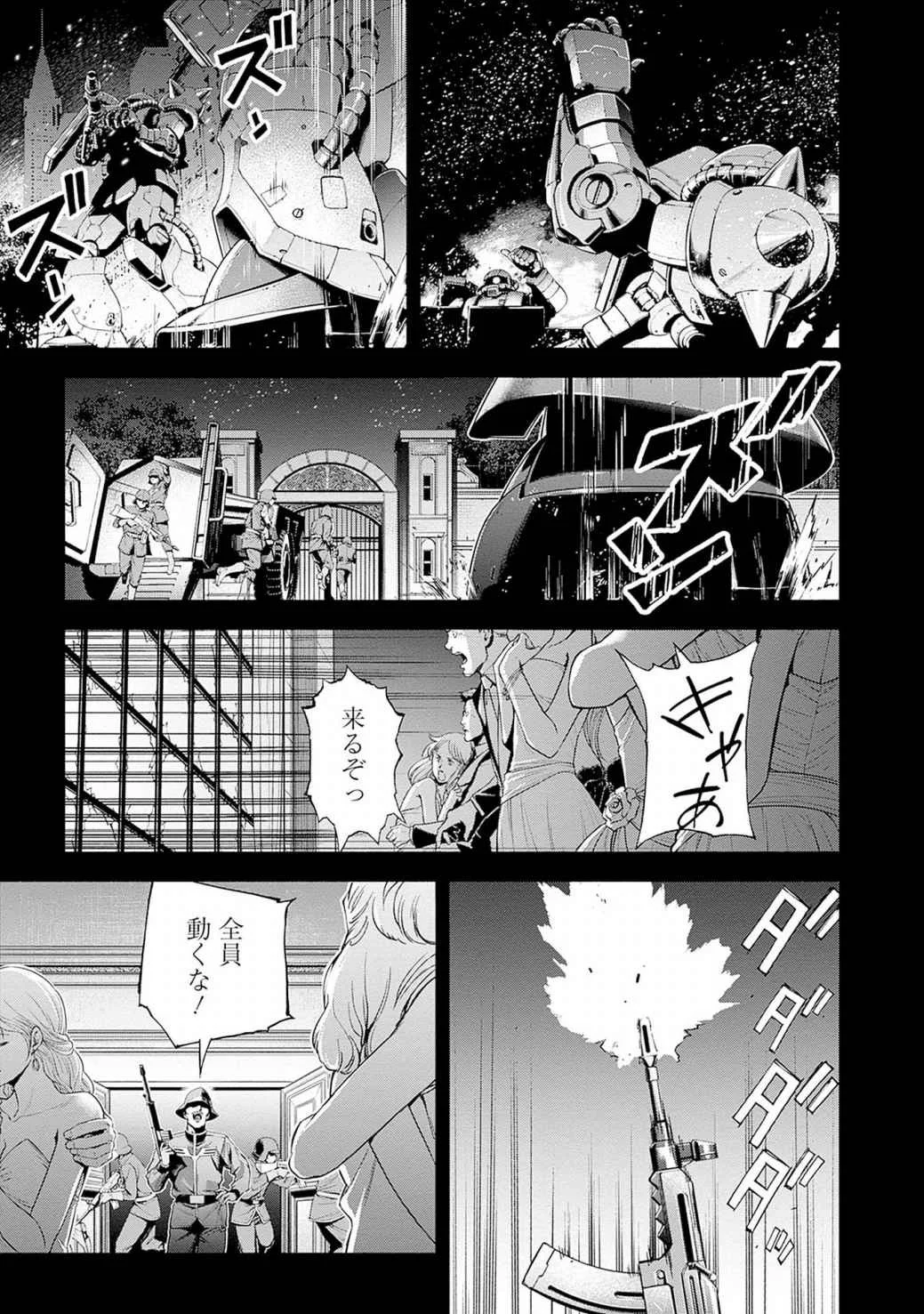 機動戦士ガンダム ラストホライズン 第19話 - Page 33