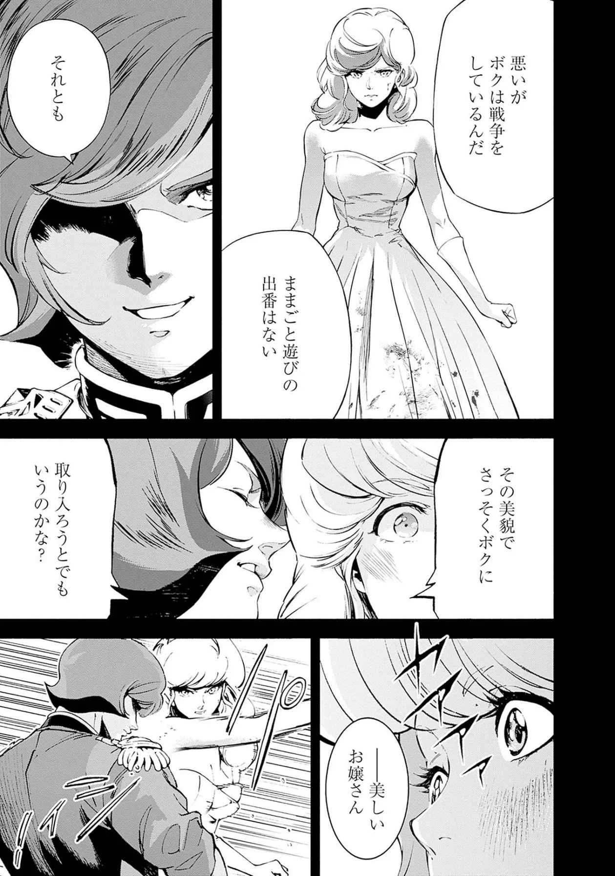 機動戦士ガンダム ラストホライズン 第19話 - Page 37