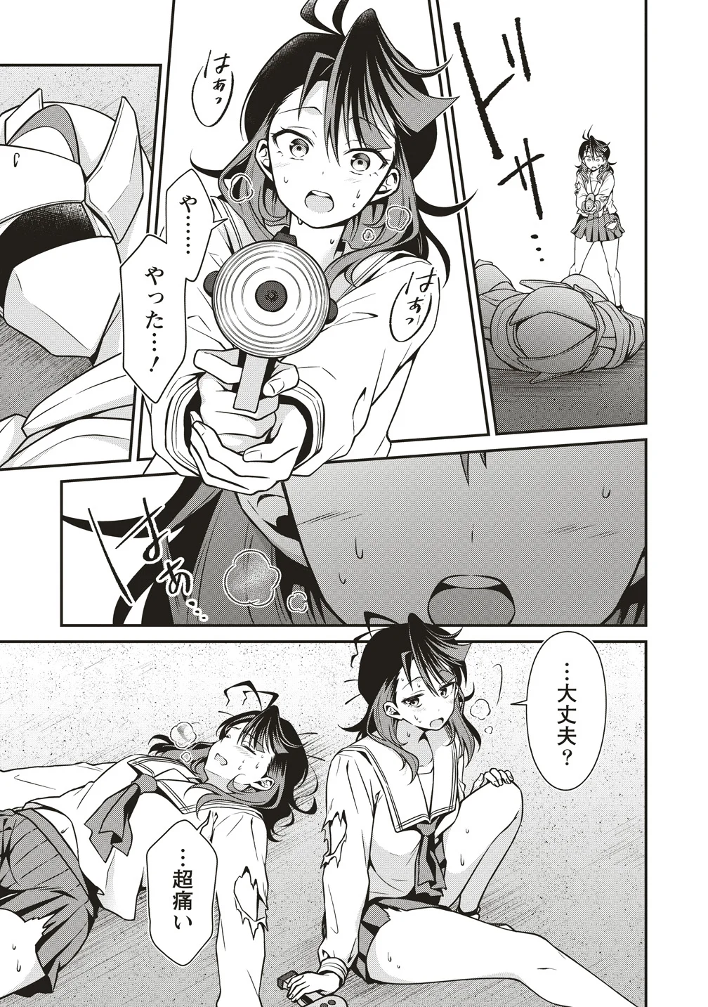ウは宇宙ヤバイのウ 第17話 - Page 17