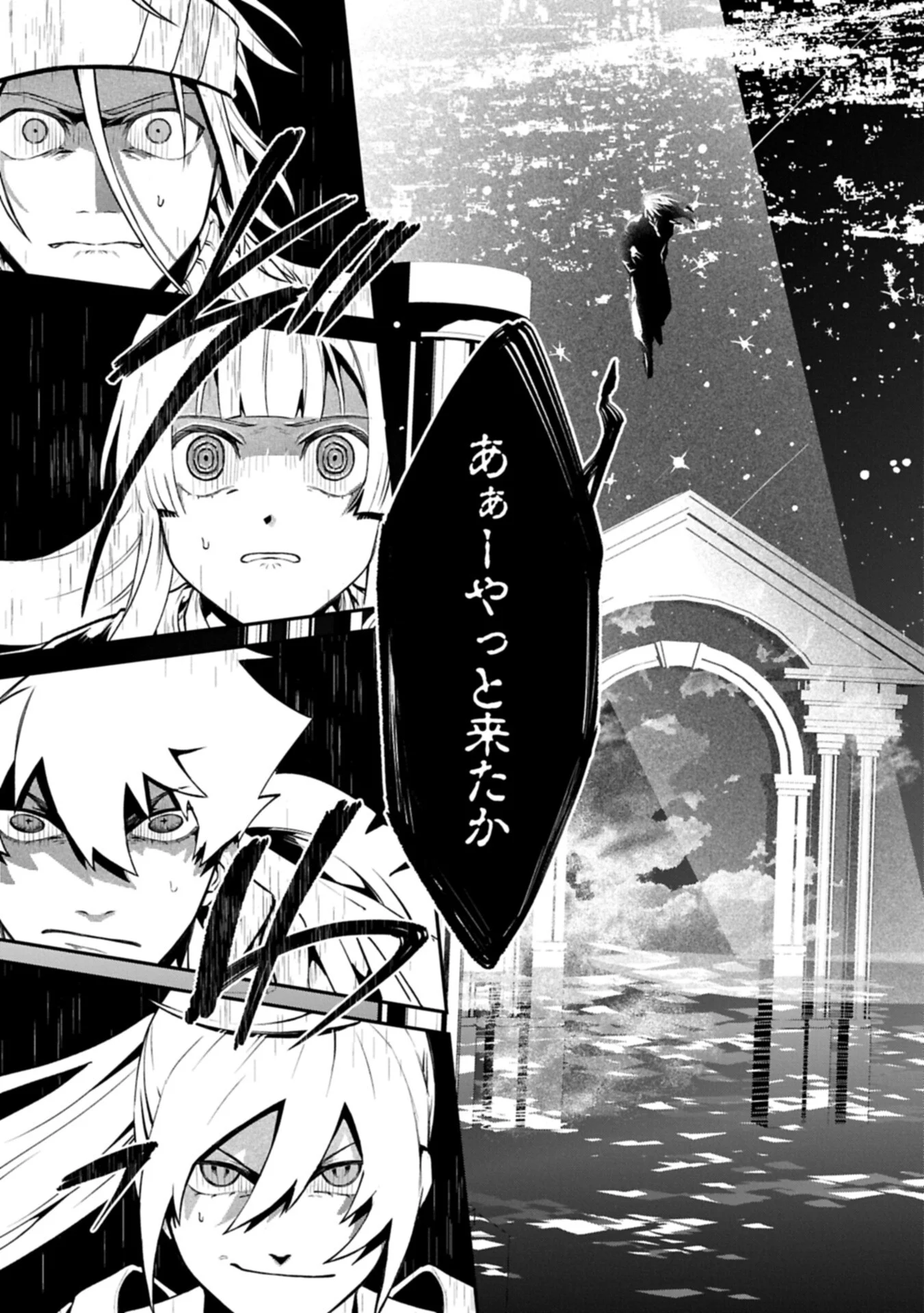 異世界サモナー、神話の怪物達と現代で無双する ～裏切られた元英雄は、愛重めな仲間と平和に暮らしたい～ 第9.2話 - Page 17