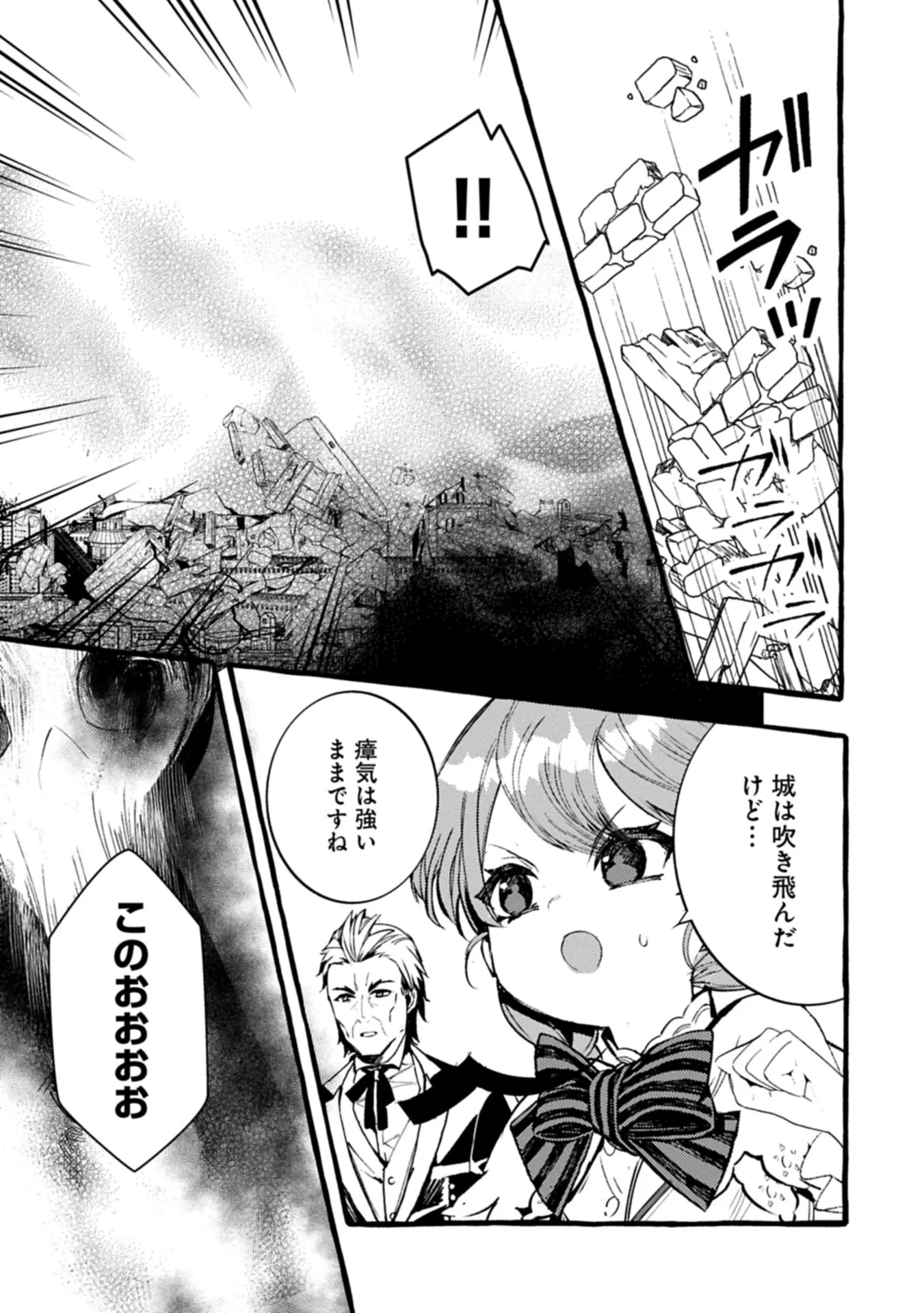 贅沢三昧したいのです 転生したのに貧乏なんて許せないので、魔法で領地改革 第44.1話 - Page 17