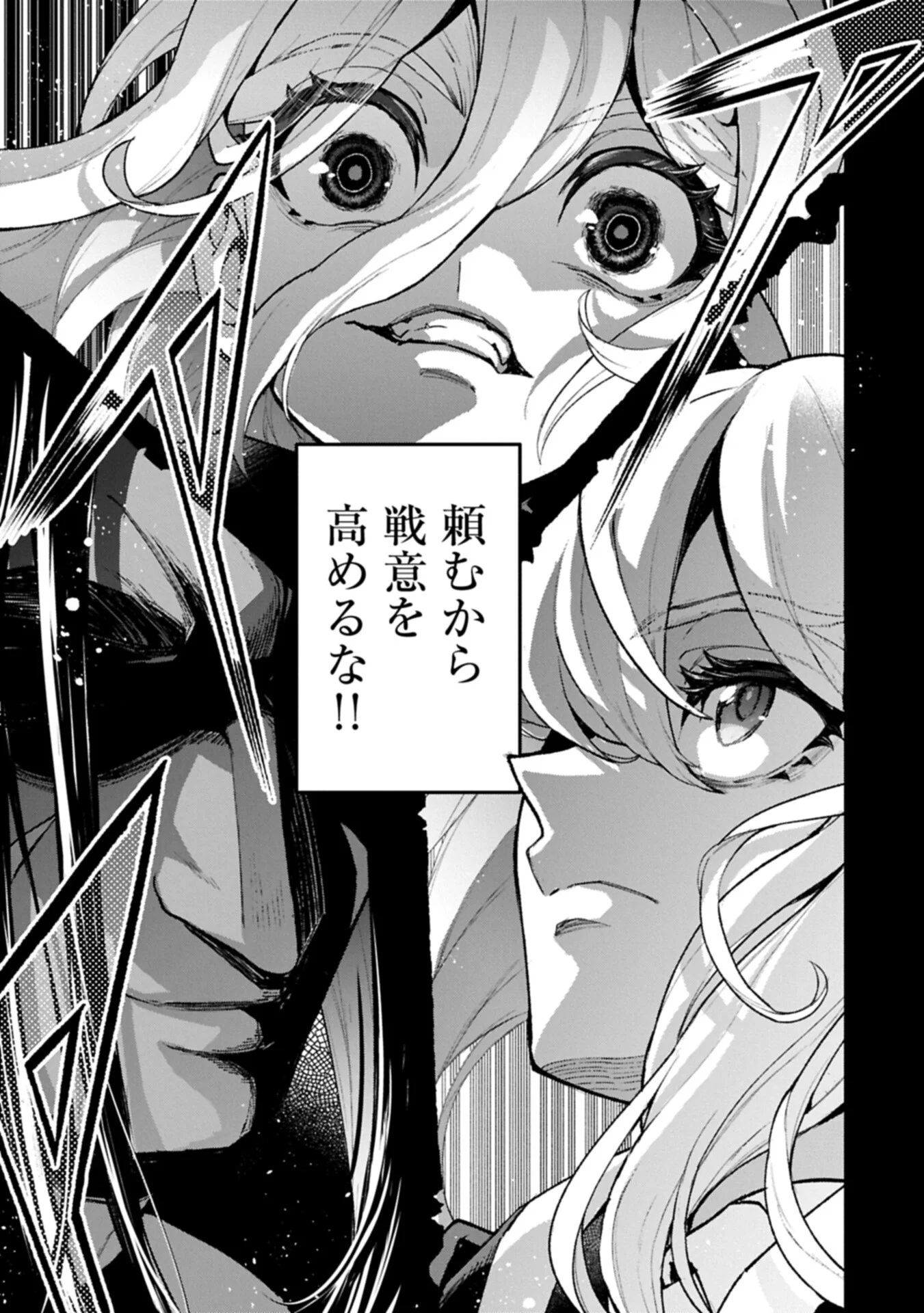 野生のラスボスが現れた 第60.1話 - Page 17