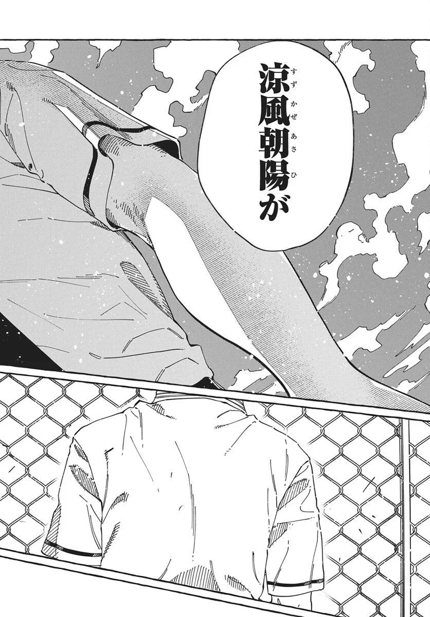 ぼくの好きな人が好きな人 第42話 - Page 30