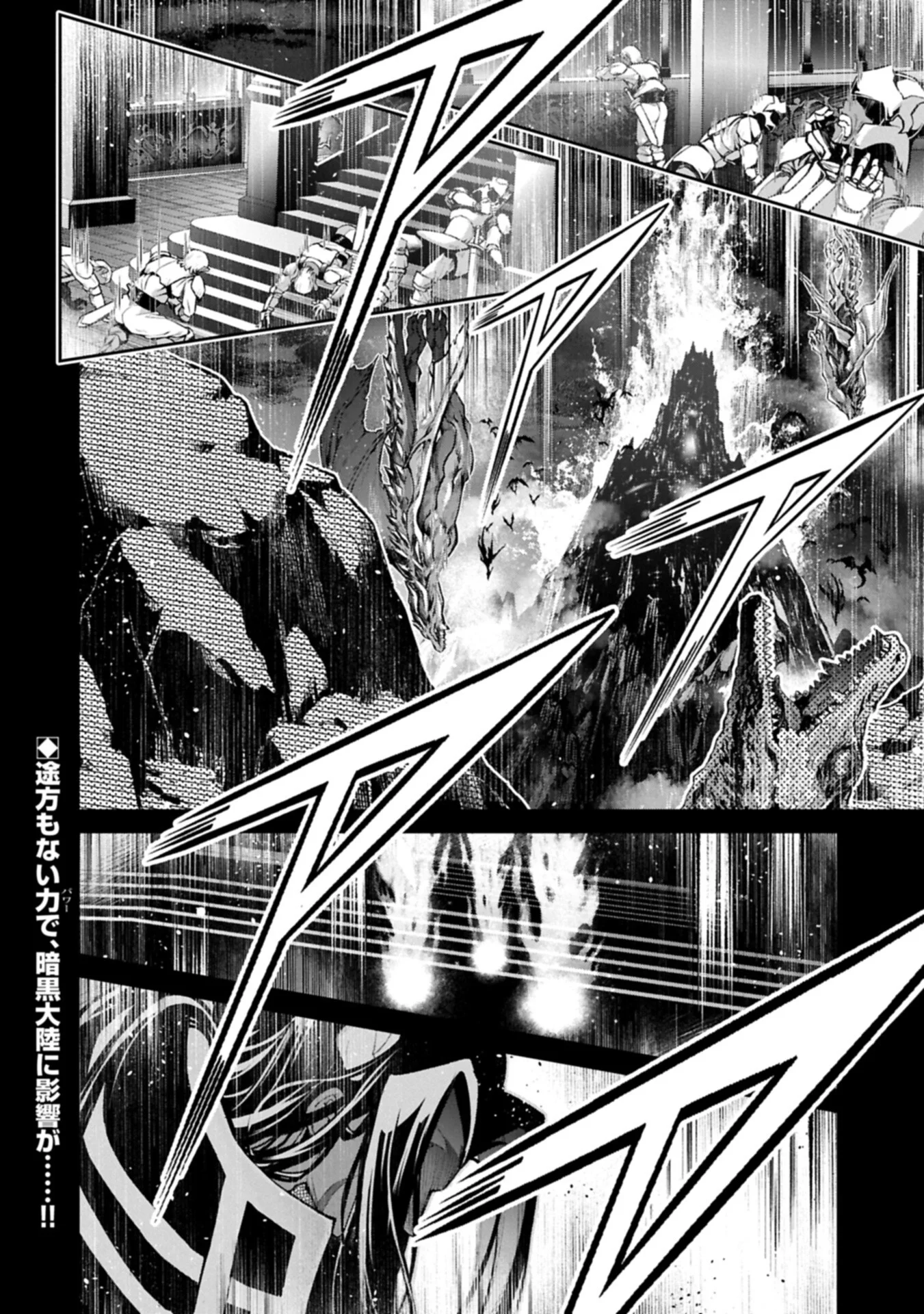 野生のラスボスが現れた 第60.1話 - Page 18