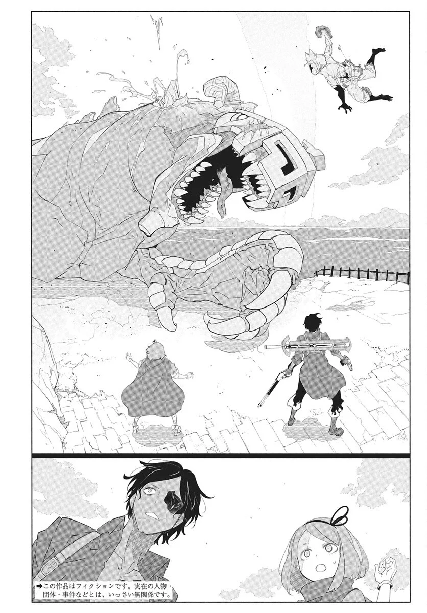 キューマルロク 第6話 - Page 3