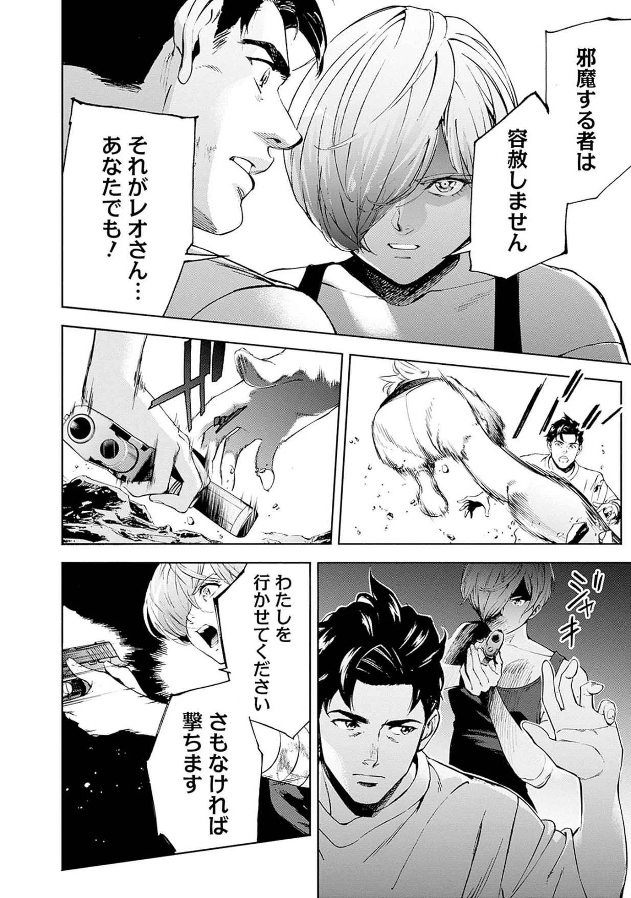 機動戦士ガンダム ラストホライズン 第19話 - Page 48