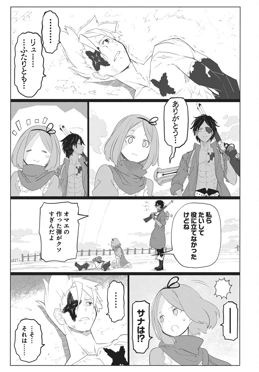 キューマルロク 第6話 - Page 6