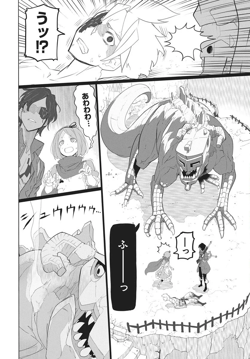 キューマルロク 第6話 - Page 7