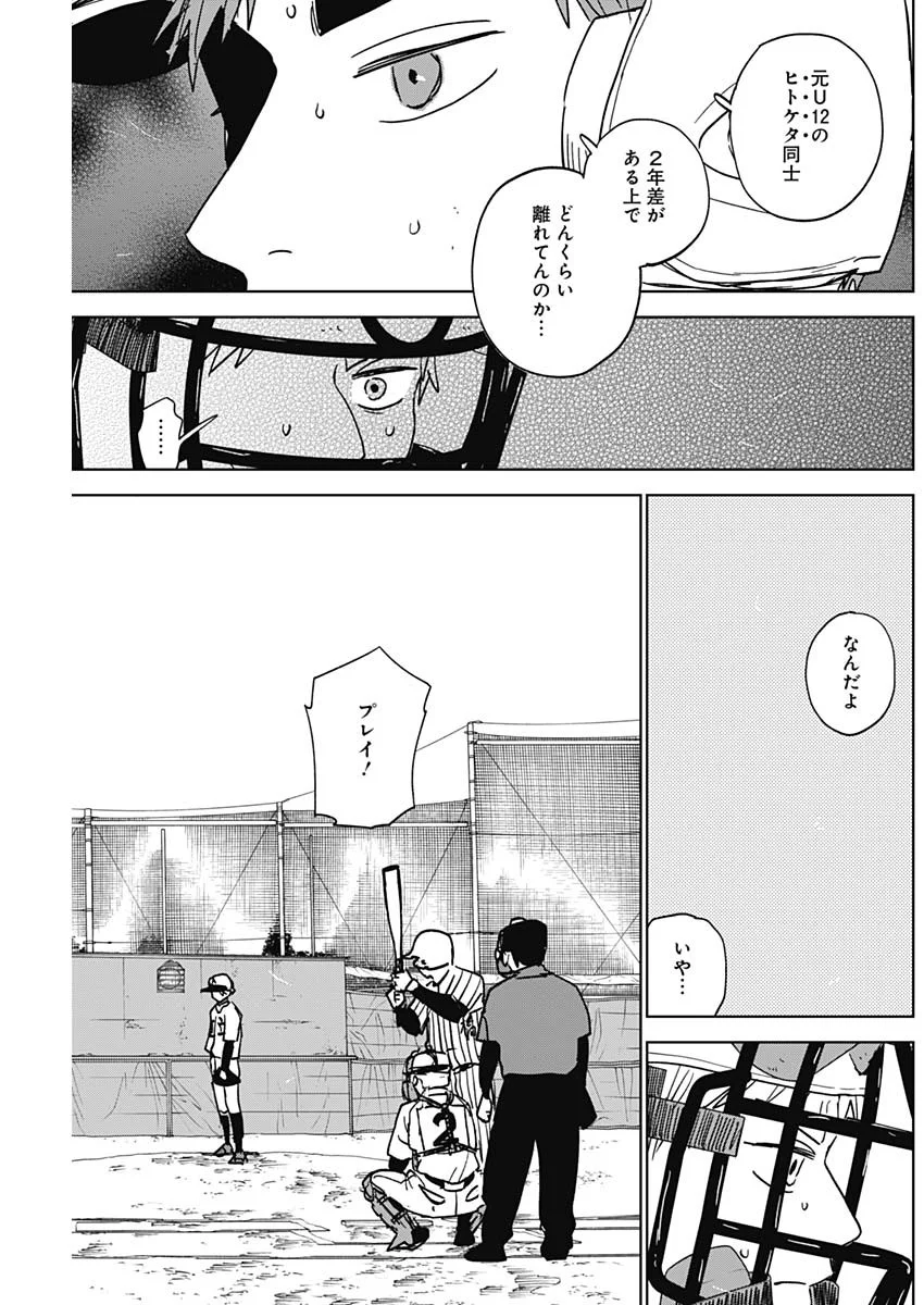 ダイヤモンドの功罪 第105話 - Page 11