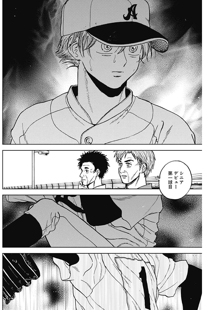 ダイヤモンドの功罪 第105話 - Page 12