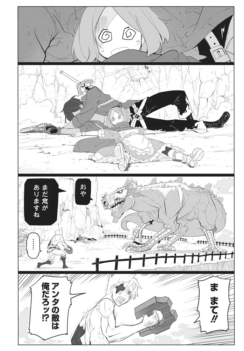 キューマルロク 第6話 - Page 9
