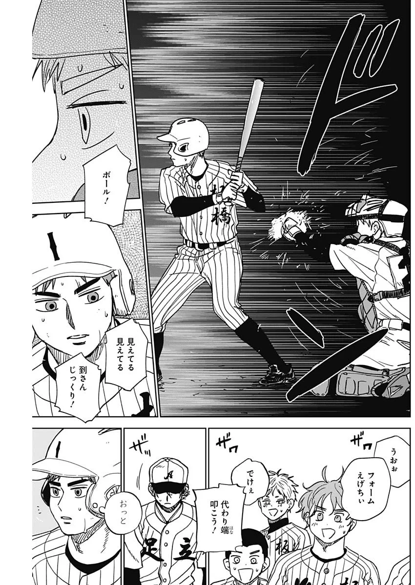 ダイヤモンドの功罪 第105話 - Page 13